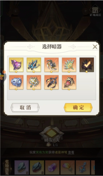 斗罗大陆武魂觉醒图片17