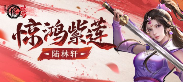 不良人破局官方版图片