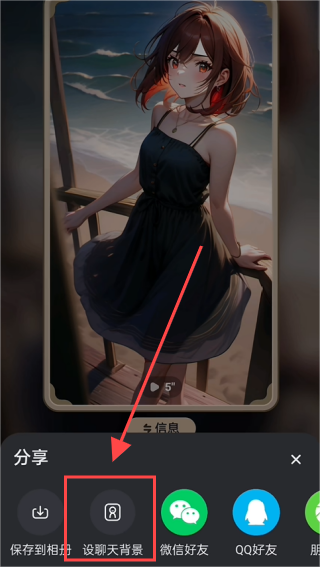 星野app24