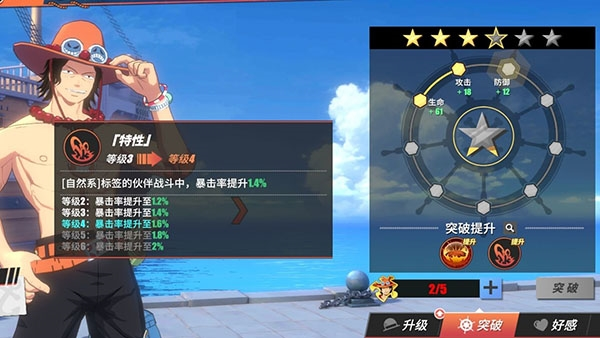 航海王热血航线图片5