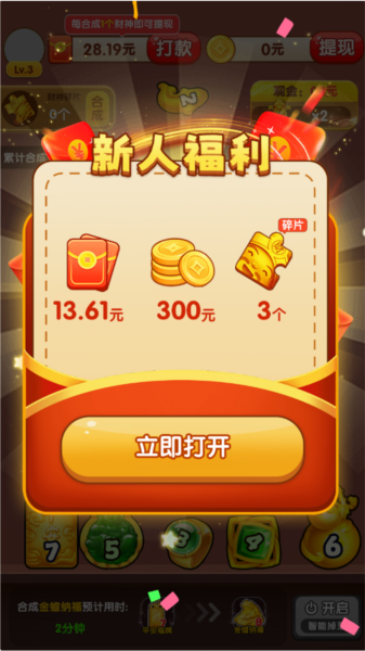 财运旺金红包版图片
