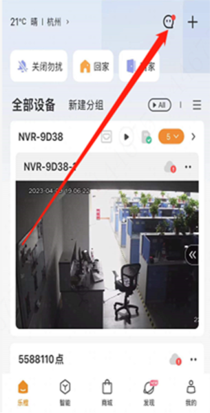 大华云联app图片