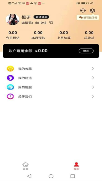 开心省app图片2