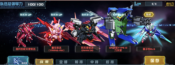 敢达决战图片13