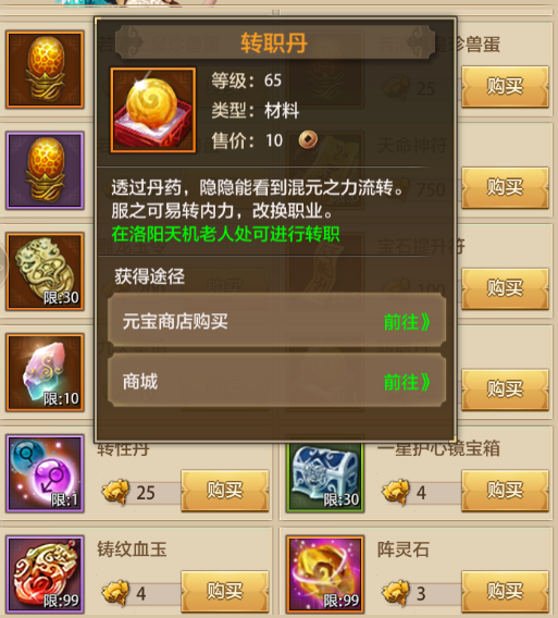 天龙八部荣耀版图片
