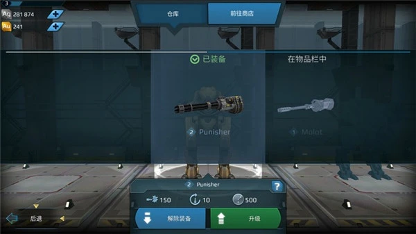 进击的战争机器图片5