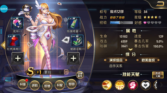 卧龙吟变态服手游16