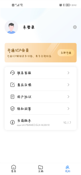 图片扫描全能王app图片7