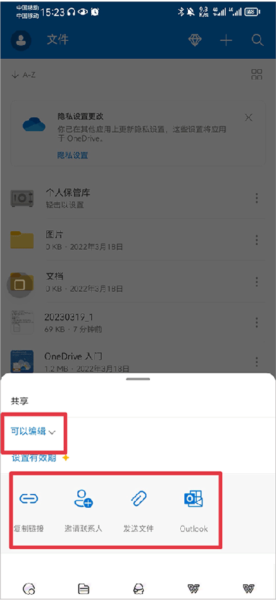 OneDrive图片6