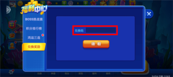 乐乐捕鱼高倍版图片