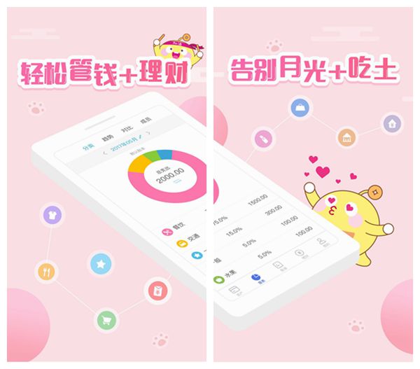 口袋记账图片1
