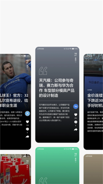 ZAKER图片4