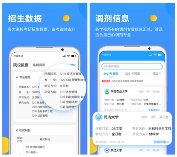 研小白1