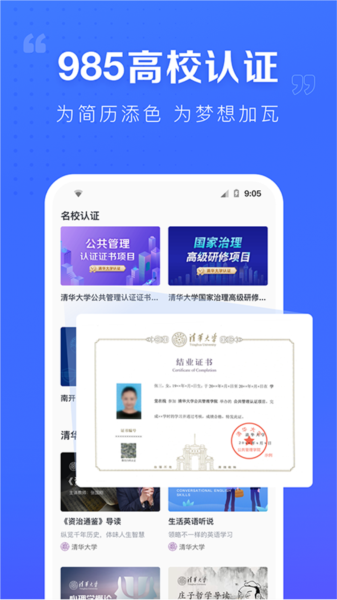 学堂在线图片3