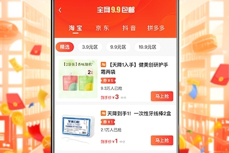 氧券app图片2