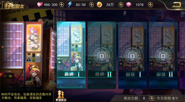 女神危机应用宝版14