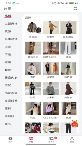 万商联购app图片2