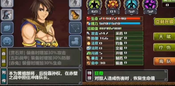 三国大时代4图6