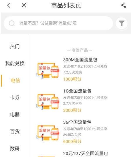 电信营业厅图片11