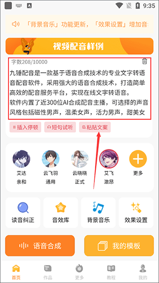 九锤配音图片2