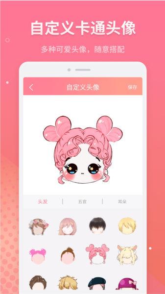 头像设计师app图片3