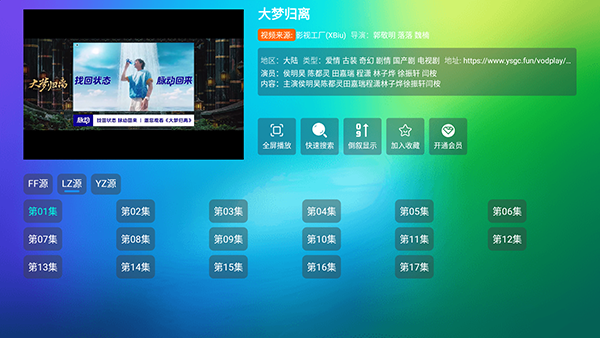 柚子影视TV图9
