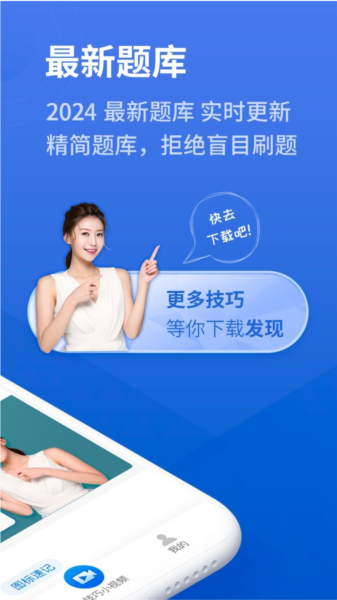 闪电驾考图片