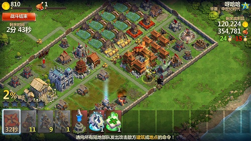 战争与文明小米版5