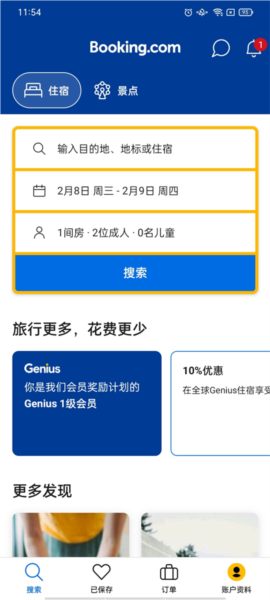 缤客图片4