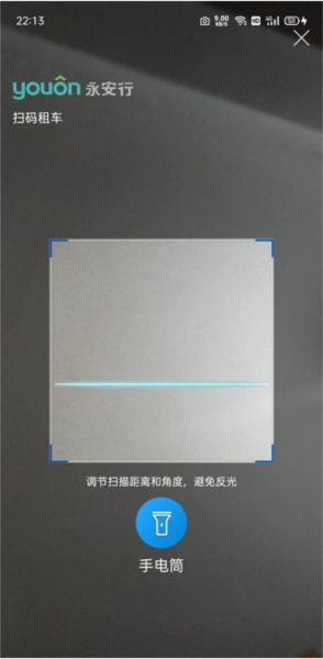 永安公共自行车图片9