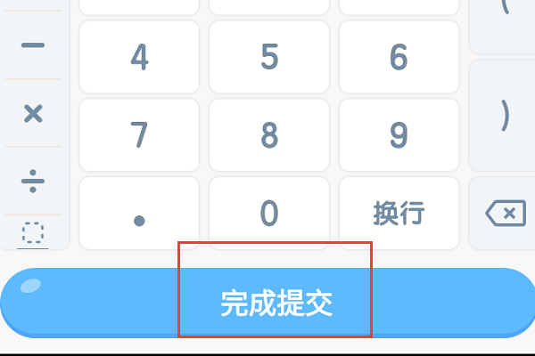 小盒学生软件截图6