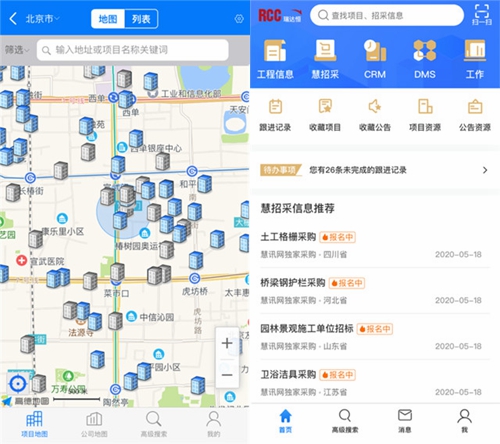 RCC工程招采1