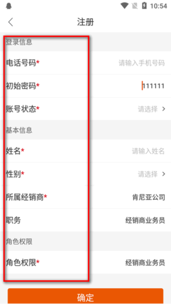 劲销宝app图片3