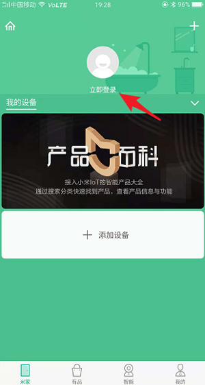 米家国际版图片4