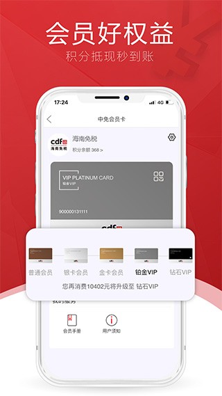 中免海南app图片2