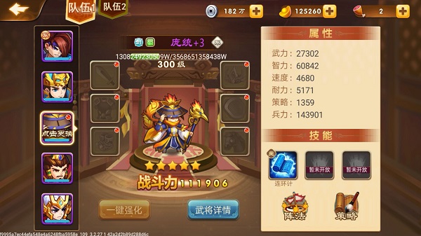 三国演义吞噬无界九游版8