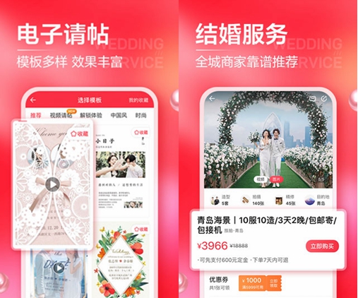 婚礼纪1