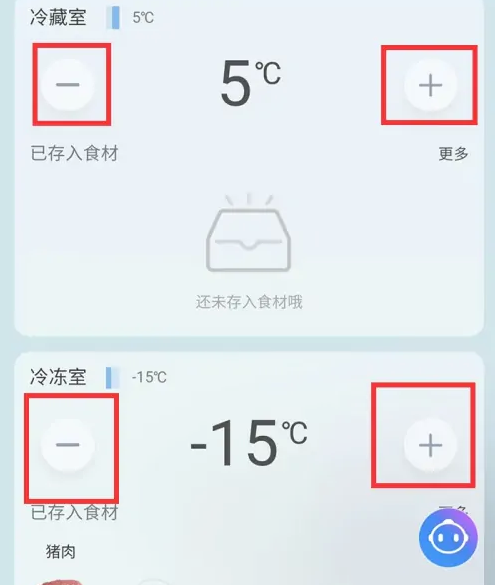 海尔智家APP图片10