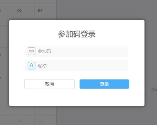 云端课堂APP宣传图4