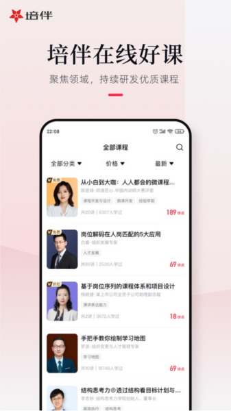 培伴app图片3