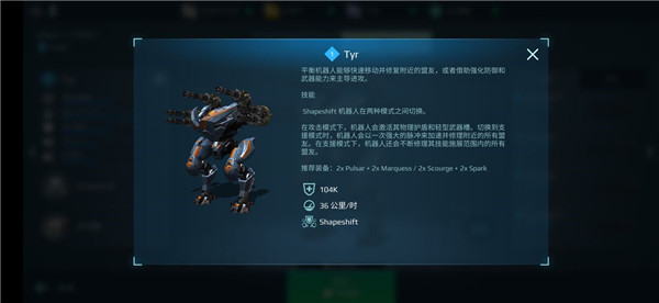 进击的战争机器图片22