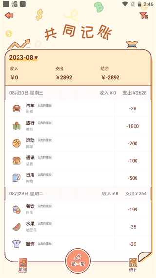 meyou使用说明图片4