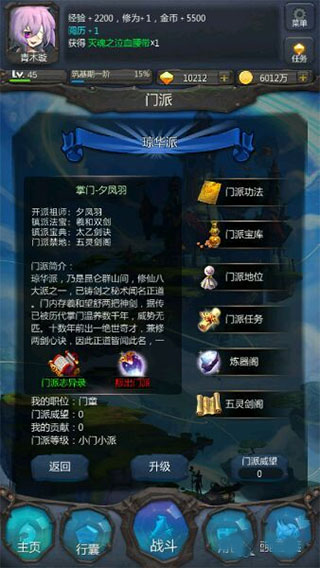 仙侠第一放置oppo版7