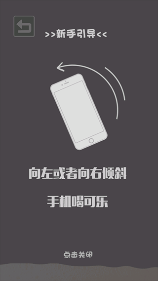肥宅快乐水大作战6