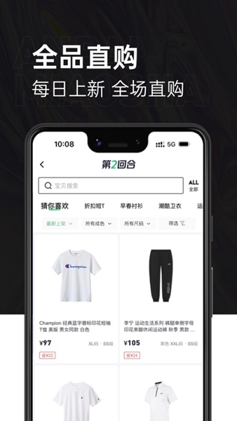 第二回合app图片4