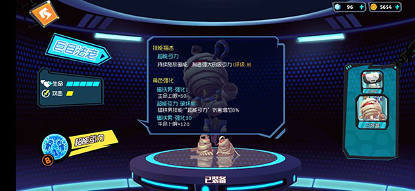 奇葩战斗家图片21