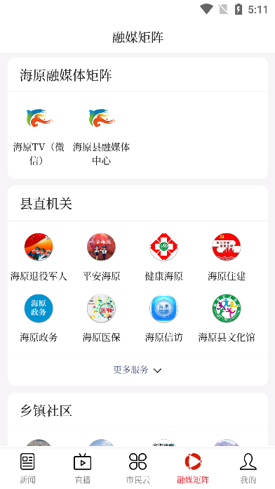 花儿海原app图片1