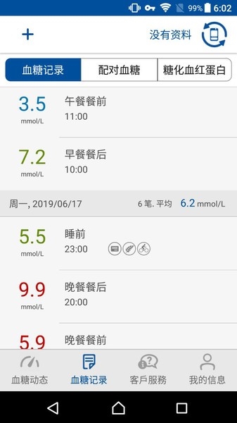 瑞特健康1