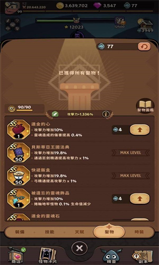 有尾的恶魔杀手图片12