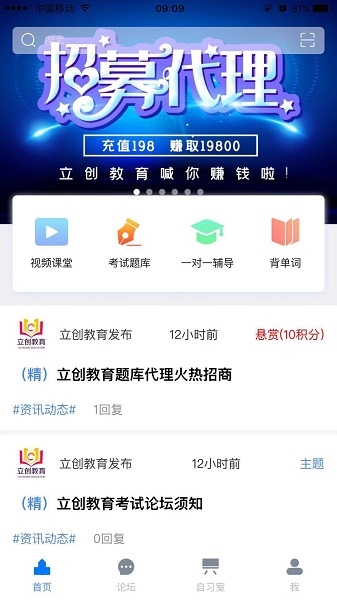 立创教育图片3